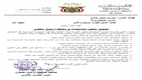 محروس في رسالة لـ"هادي": الحكومة فوضت موظفي الانتقالي بصلاحيات مالية في سقطرى