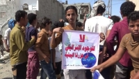 لحج.. العشرات من اليمنيين يتظاهرون رفضًا للتطبيع مع إسرائيل