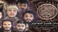 تنظيم القاعدة يُعرض أسرى حوثيين في صفقة تبادل