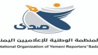 منظمة صدى: مقتل صحفي وإصابة خمسة آخرين في تفجيرات مطار عدن