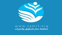 منظمة سام تطالب مجلس الأمن بالتحقيق في أحداث مطار عدن