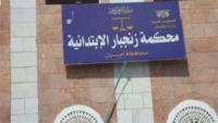 نادي القضاة في أبين يعلق العمل بالمحاكم والنيابات  