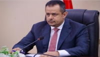 رئيس الحكومة يشيد بالتقدم العسكري للجيش شمالي غرب شبوة