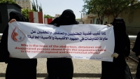 "أمهات المختطفين" تطالب بالضغط على أطراف الصراع لإنجاز الاتفاقات المتعلقة بأبنائها