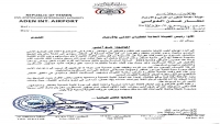 إدارة مطار عدن تشكو خروقات أمنية وتحذر من التمادي الذي قد يؤدي إلى إغلاق المطار