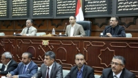 برلمان الحوثيين يسقط العضوية عن 39 من أعضائه في صنعاء
