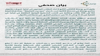 نادٍ يمني يطلق نسخة ثانية من منتدى "بوصلة" بمشاركة أكثر من 150 شابا في إسطنبول