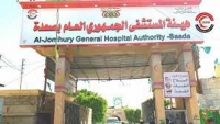 صعدة: إصابة طبيبين كوريين برصاص مسلح حوثي