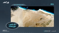 تحقيق استقصائي يكشف بدء تشييد الإمارات قاعدة عسكرية ومدرج مطار في جزيرة "عبد الكوري"  (صور)