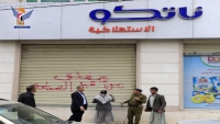 الحكومة تتهم الحوثيين بتنفيذ مخطط يهدف لتدمير البيوت التجارية الكبرى