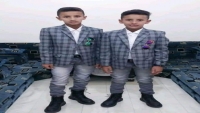 وفاة أربعة أطفال غرقا في أحد السدود بمحافظة البيضاء