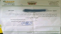 الحوثيون يفرضون جبايات مالية على طلاب المدارس الأهلية في ذمار