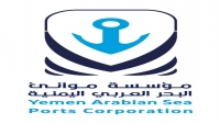 الحكومة تُسمي أعضاء مجلس إدارة مؤسسة موانئ البحر العربي اليمنية