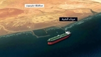 اوبنهايم: تهديدات الحوثيين للملاحة البحرية حرب اقتصادية غير مقبولة
