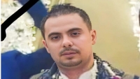 جريمة بشعة.. مقتل شاب برصاص عصابة مسلحة نهبت سيارته جنوبي صنعاء