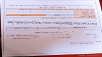 مقابل نصف راتب.. الحوثيون يجبرون الموظفين في إب على توقيع "مدونة السلوك"