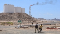 اليمن يعرض موقعاً استراتيجياً للخبرات الاستثمارية المصرية في التكرير والغاز