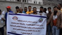 موظفو شركة النفط يحتجون أمام المحكمة لارتكابها مخالفات قانونية تستهدف أصول الشركة في عدن