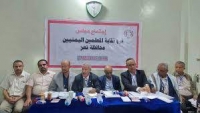 قيادة نقابة المعلمين اليمنيين تعقد اجتماعها الأول لإحياء أنشطتها النقابية وافتتاح مقراً لها بمارب
