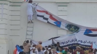 كاتب سعودي يوجه سؤالاً للانتقالي: هل تسمحون لأهل حضرموت والمهرة بالتظاهر في عدن ورفع علم اليمن الاتحادي؟