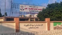 كهرباء عدن تحذر من خروج محطة "بترومسيلة" نتيجة احتجاز قاطرات النفط في أبين