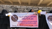 عدن.. وقفة احتجاجية أمام قصر "معاشيق" للمطالبة بالكشف عن مصير المخفين قسريًا