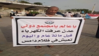 مليشيا الانتقالي تختطف عضو الهيئة المركزية لمجلس الحراك الثوري في عدن