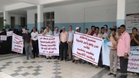 وقفة إحتجاجية في جامعة عدن وأخرى للمعلمين للمطالبة برفع المرتبات