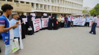 عدن.. وقفة احتجاجية لنقابات 4 جامعات للمطالبة برفع المرتبات وإطلاق العلاوات والتسويات