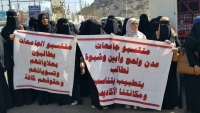 عدن.. وقفة احتجاجية لنقابات 4 جامعات للمطالبة برفع المرتبات وإطلاق العلاوات