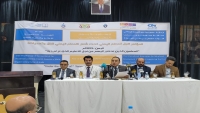 مأرب تحتضن المؤتمر الأول للمعلم اليمني