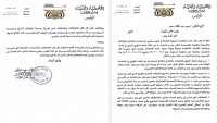 النائب عشال: الحكومة تتجاهل مطالب البرلمان بالتحقيق في فساد متعلق بتدخلات المنظمات الدولية