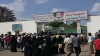 نقابة هيئة التدريس في جامعات" عدن ولحج وأبين وشبوة " تعلن تعليق الإضراب
