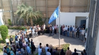 الحديدة.. موظفو "أونمها" ينظمون وقفة حداد وينكسون علم الأمم المتحدة تضامنا مع ضحايا "الأونروا" في غزة