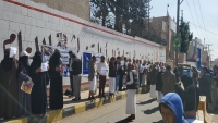 إحتجاجات للمعلمين في صنعاء للمطالبة بصرف المرتبات وإطلاق سراح المختطفين