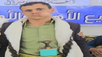 وفاة أسير من قوات الجيش في سجون الحوثيين بصنعاء جراء عمليات التعذيب