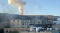 سكان: انفجار عنيف يهز "عطان" جنوب غربي صنعاء