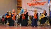 رويترز: أول فرقة موسيقية نسائية في عدن تعيد المرأة باليمن إلى واجهة الفن