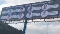 تكريم انفصالي من الانتقالي لمنتخب الناشئين في عدن يثير الغضب