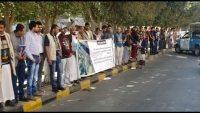 صنعاء.. وقفة احتجاجية للمطالبة بإطلاق سراح مدير شركة برودجي