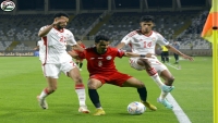 بأداء مشرف.. اليمن يخسر أمام الإمارات في تصفيات آسيا وكأس العالم