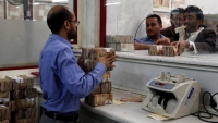 صراع المال يشتد في اليمن... وتحذيرات من أزمة مصرفية