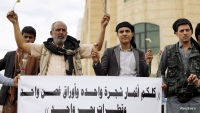 البهائيون في اليمن.. اضطهاد مستمر وسعي حوثي لتدمير هويتهم الثقافية