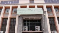 البنك المركزي يُذكّر البنوك بالموعد النهائي لتنفيذ قرار نقل مقراتها من صنعاء إلى عدن