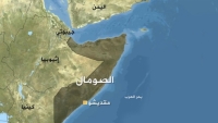 البحرية البريطانية: تلقينا بلاغا عن نشاط مشبوه قبالة السواحل الصومالية