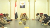 ترأس اجتماعاً للجنة الأمنية بمأرب.. وزير الدفاع يشدد على اليقظة الأمنية ويشيد بدور المحافظة في مواجهة الحوثيين