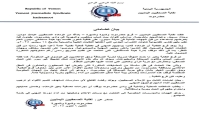 نقابة الصحفيين تدين استدعاء الأمن لثلاثة مراسلين في سيئون