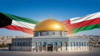 مسقط والكويت ترفضان تصريحات السفير الأمريكي حول إسرائيل والمنطقة العربية