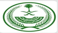 السعودية: تأخر حاملي تأشيرات الدخول المنتهية عن المغادرة يعرضهم لغرامات مالية والسجن
