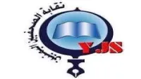 نقابة الصحفيين: بيئة العمل الإعلامي في اليمن على حافة الانهيار